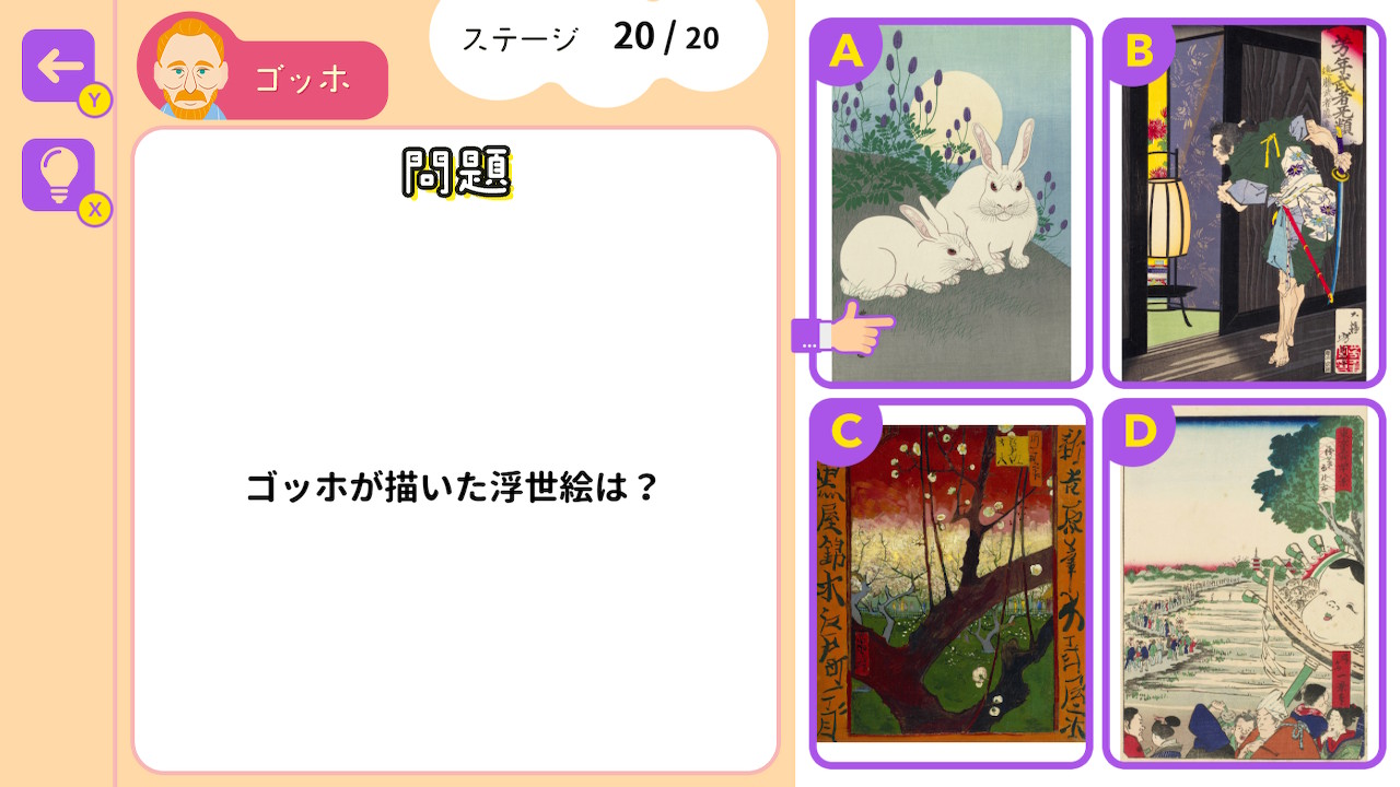 丸わかりクイズ偉人伝 世界の画家ーゆるっと学べる美術芸術雑学教養学習ゲームー