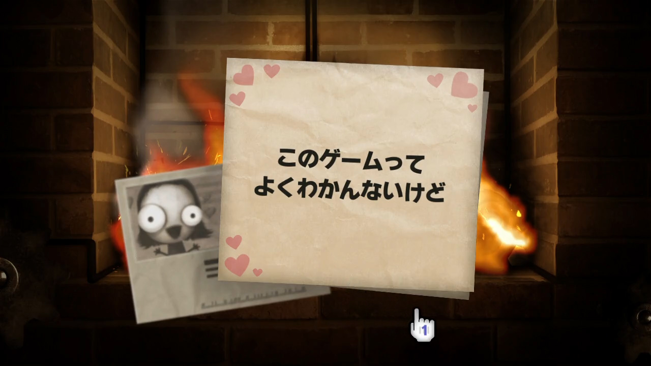 リトルインフェルノ