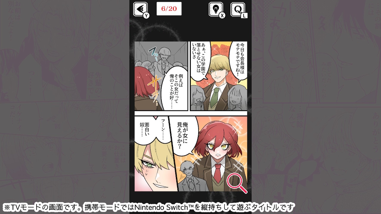 BLあるあるー絶対に見たことがある共感MAXボーイズラブ漫画ゲームー