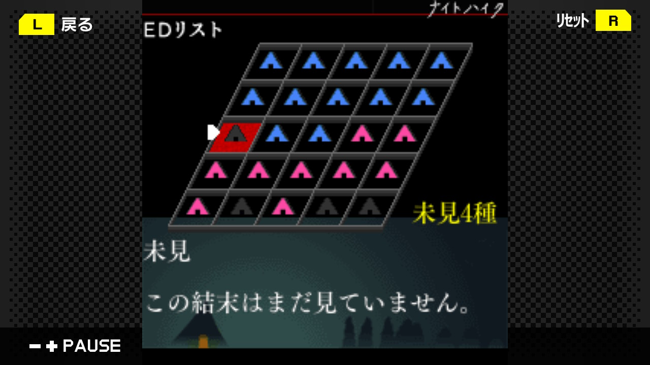G-MODEアーカイブス12 ナイトハイク
