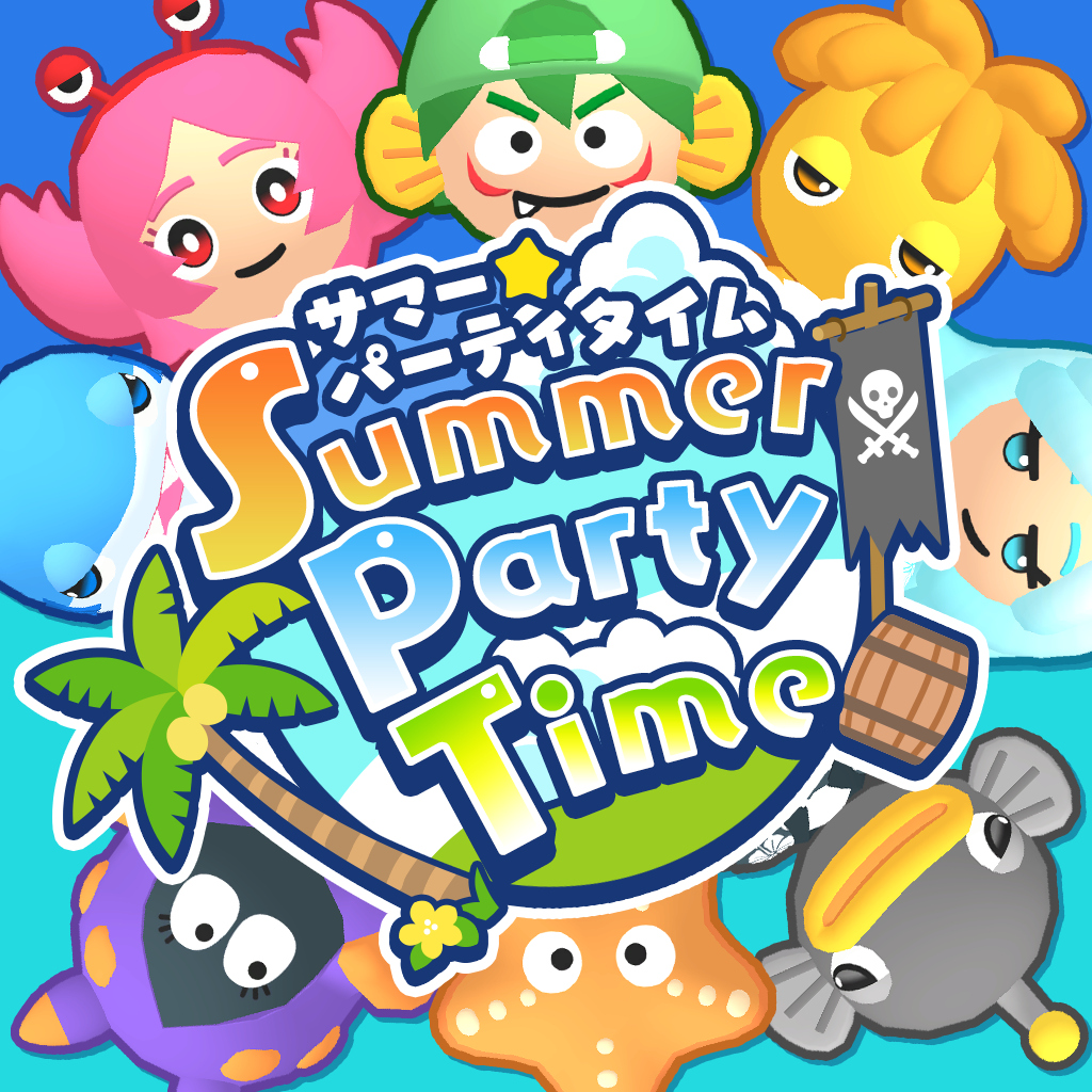 Summer Party Time（サマーパーティタイム）