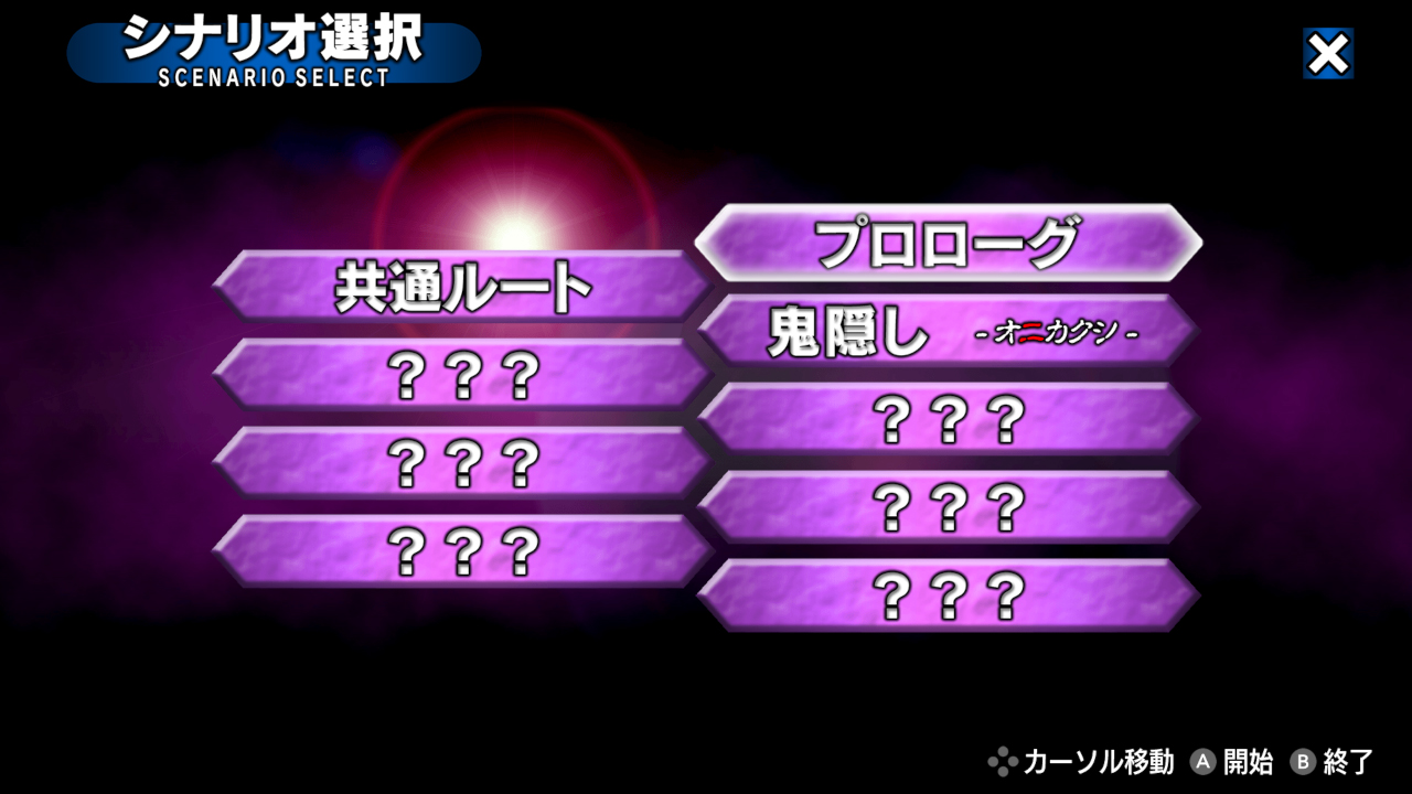 ひぐらしのなく頃に奉