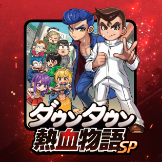 热血物语 SP-游戏公社