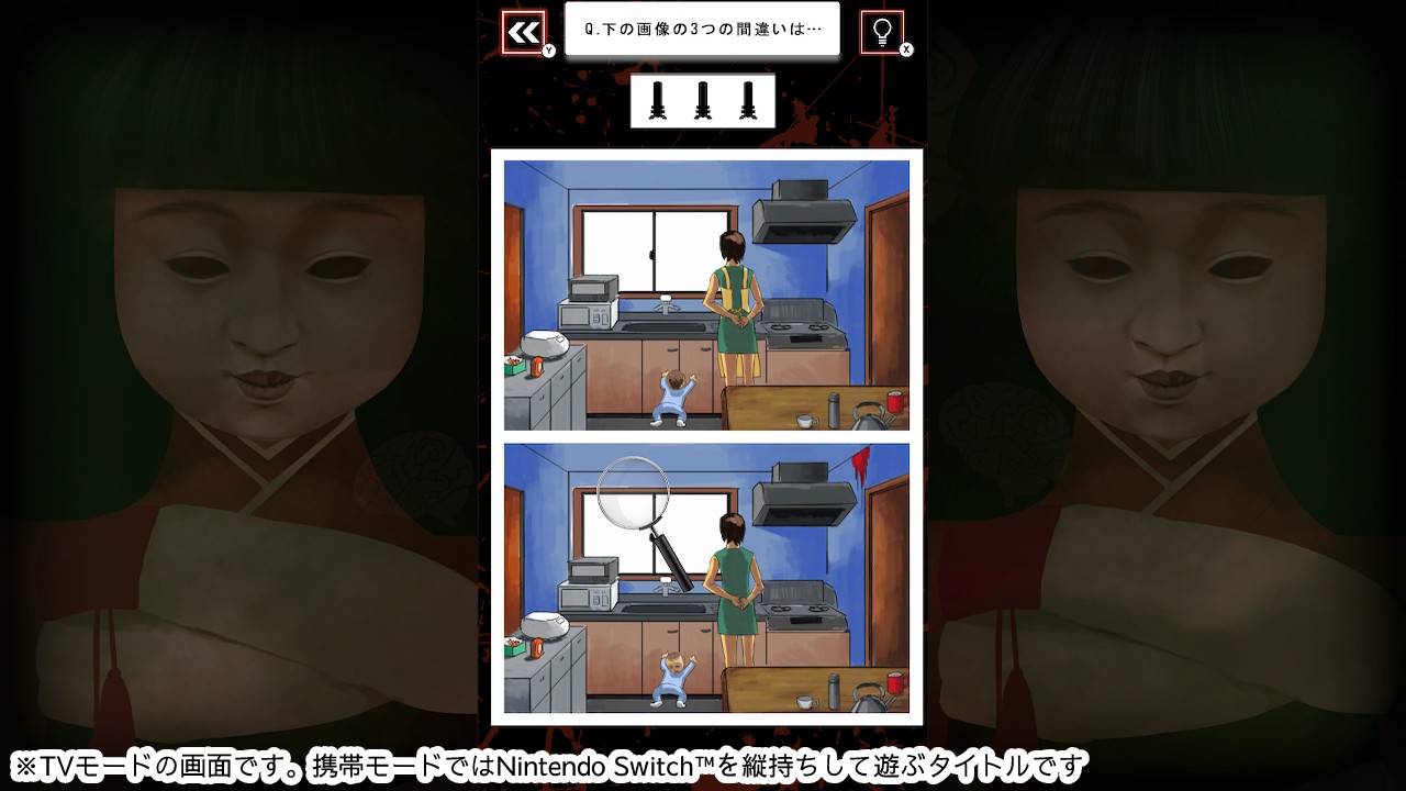 恐怖の脳トレー心霊画像でアハ活脳活間違い探しホラーゲームー