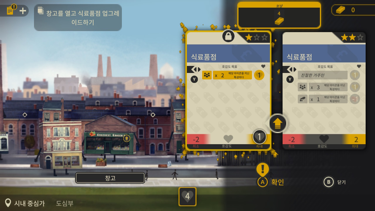 건물도 감정이 있어요! (Buildings Have Feelings Too!) screenshot