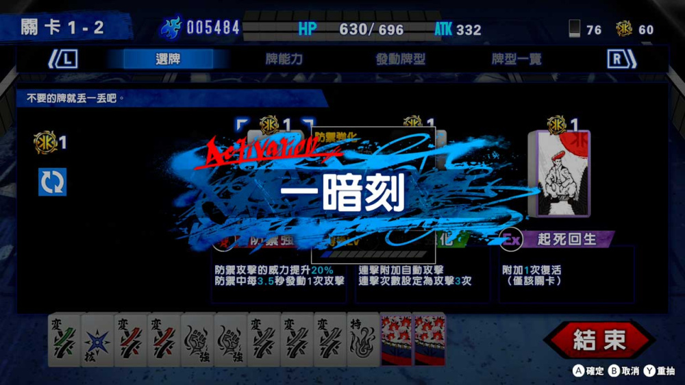 三重 B BAD BOY BROTHER+更新1.0.1 Switch NSP中文