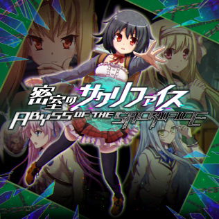 密室的祭品/ABYSS OF THE SACRIFICE-游戏公社