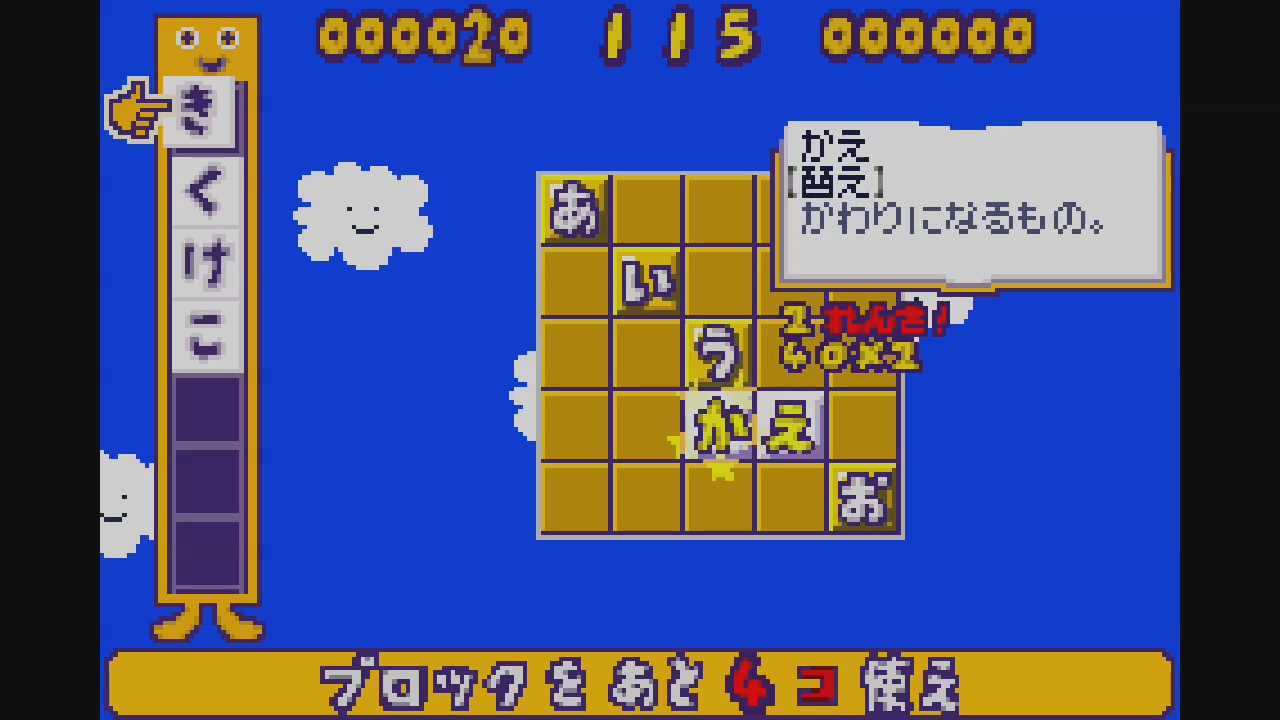 ことばのパズル もじぴったんアドバンス | Wii U | 任天堂