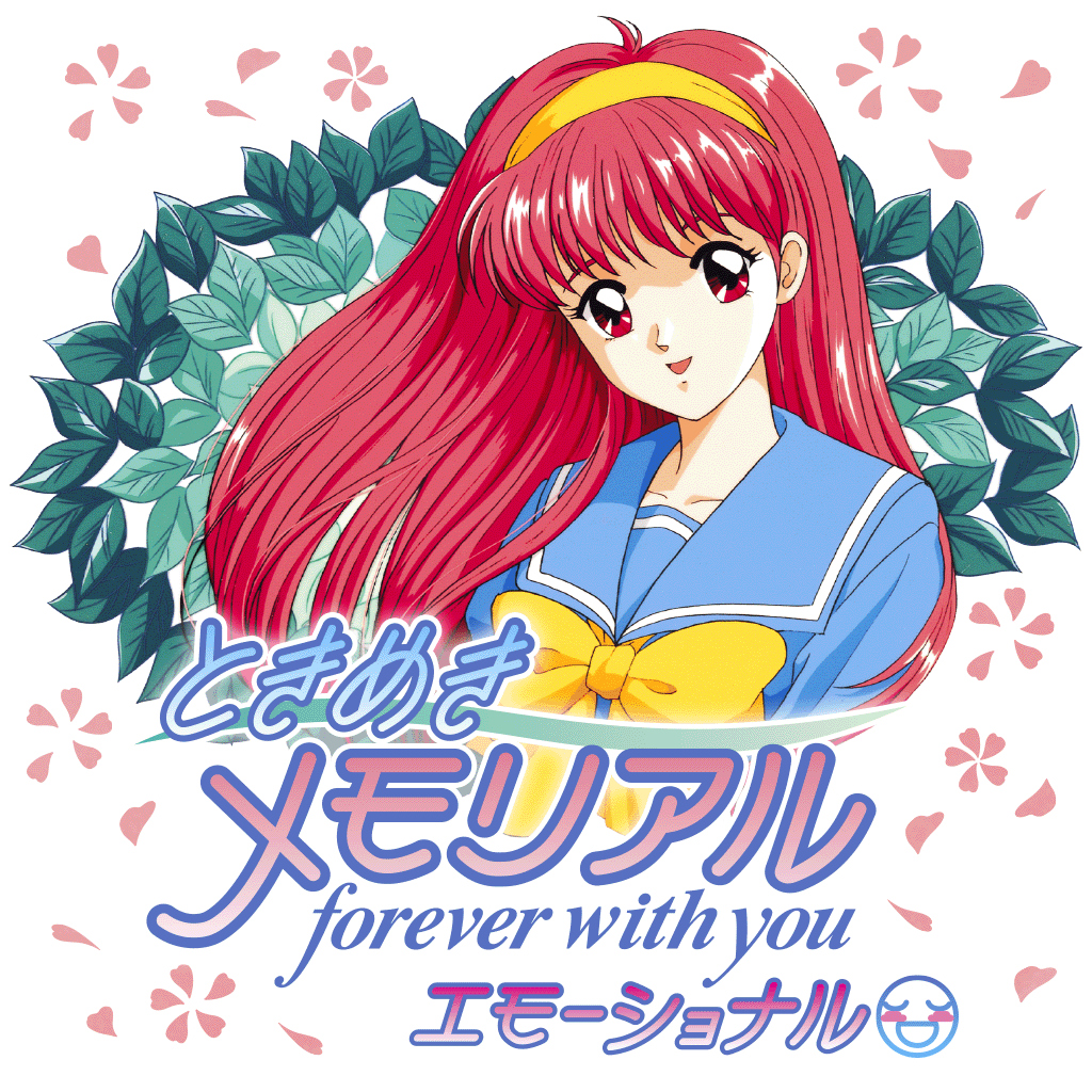 ときめきメモリアル forever with you エモーショナル