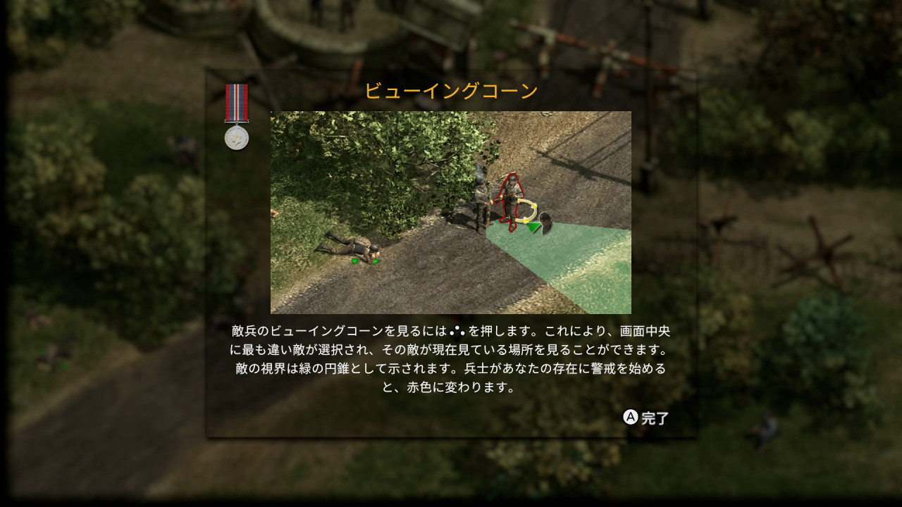 Commandos 2 - HD Remaster
(コマンドスツーエイチディリマスター)