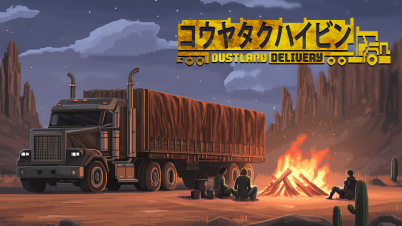 コウヤタクハイビン(Dustland Delivery)