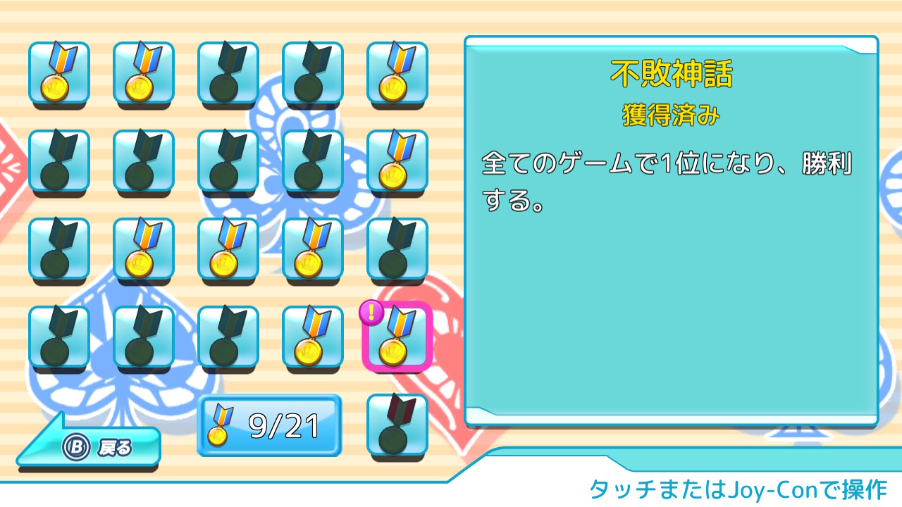 おきらく大富豪SP