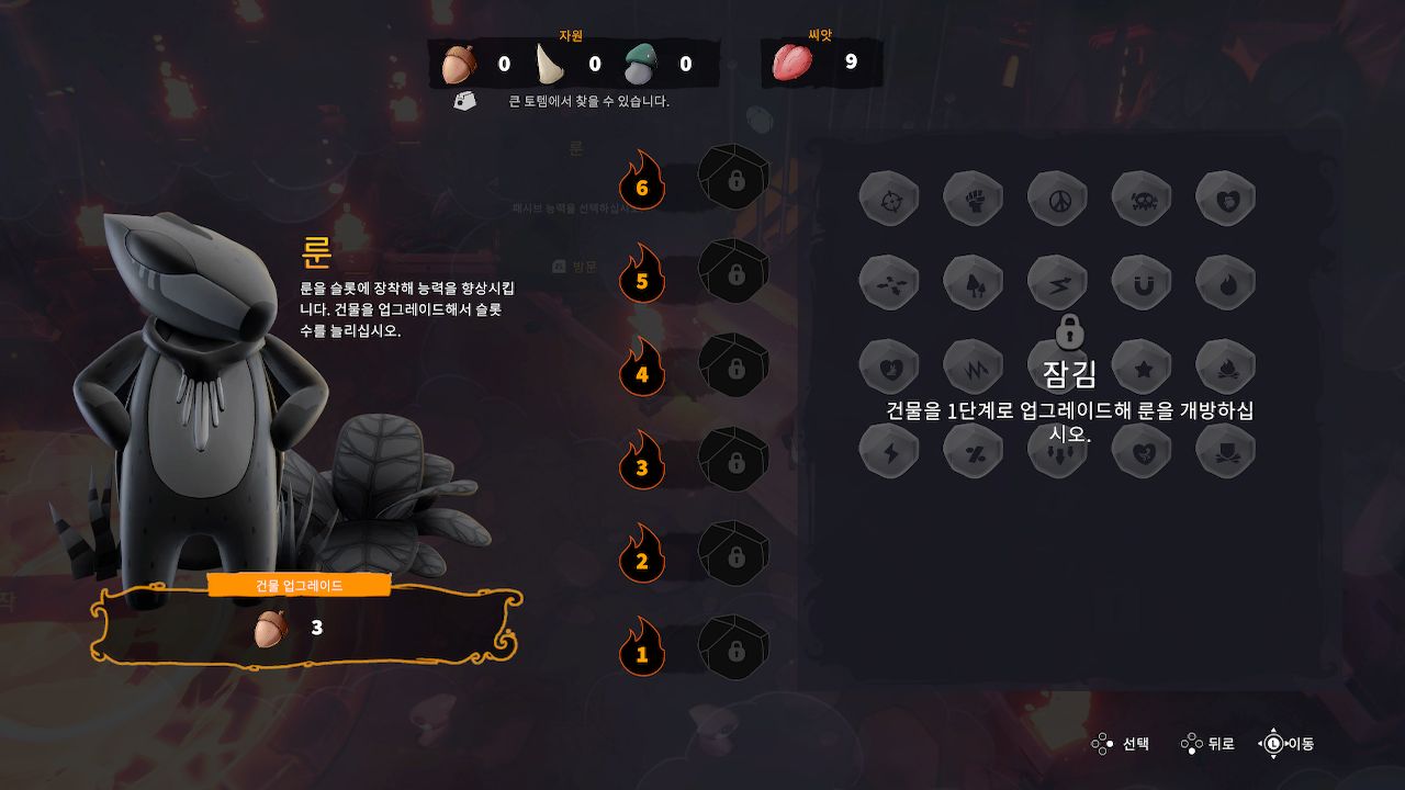 Flame Keeper