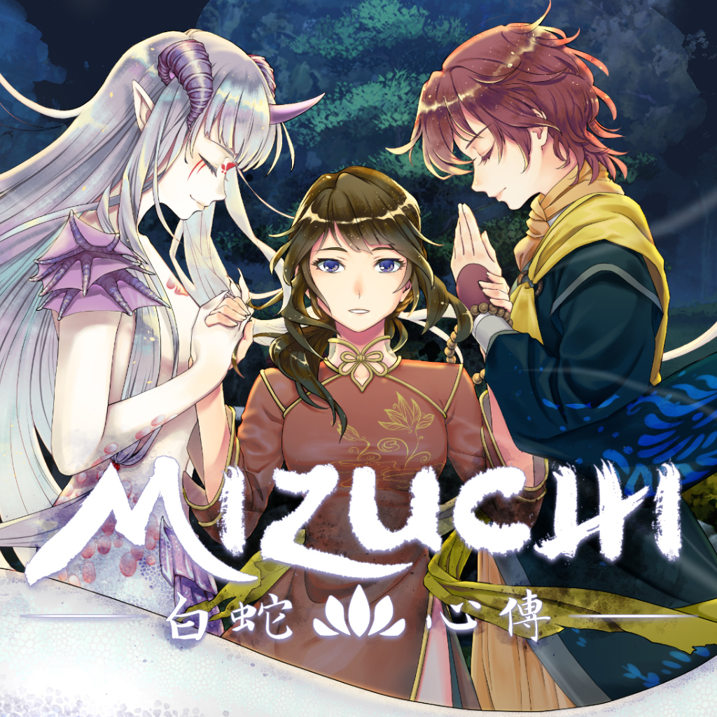 Mizuchi - 白蛇心傳