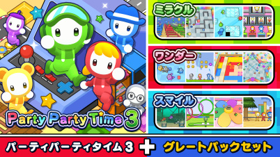 Party Party Time 3（パーティパーティタイム3）+ グレートパックセット
