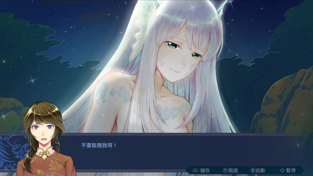图片[3]-安卓手机运行《白蛇心传Mizuchi官方中文v2024.09.12整合版》switch模拟器！(游戏)-仄言资源社