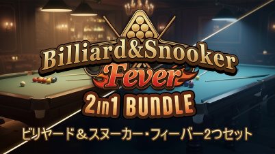 Billiard & Snooker Fever: 2 in 1 Bundle ビリヤード＆スヌーカー・フィーバー2つセット