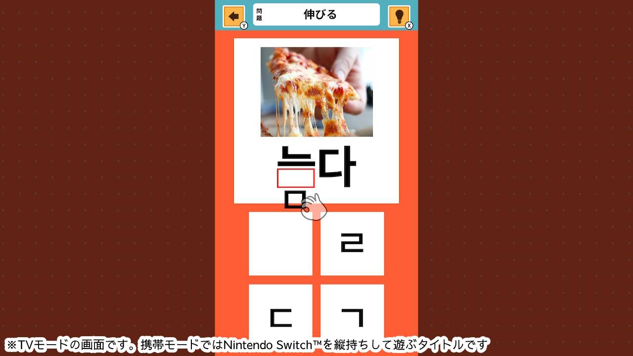 おくだけスタディ ハングル応用単語ー指一本で韓国語かんたん勉強学習知育ゲームー