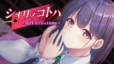 シオリノコトハ - DarkReflections -