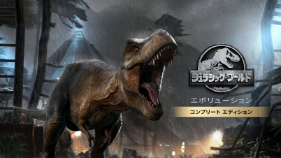 ジュラシック・ワールド・エボリューション: コンプリート エディション