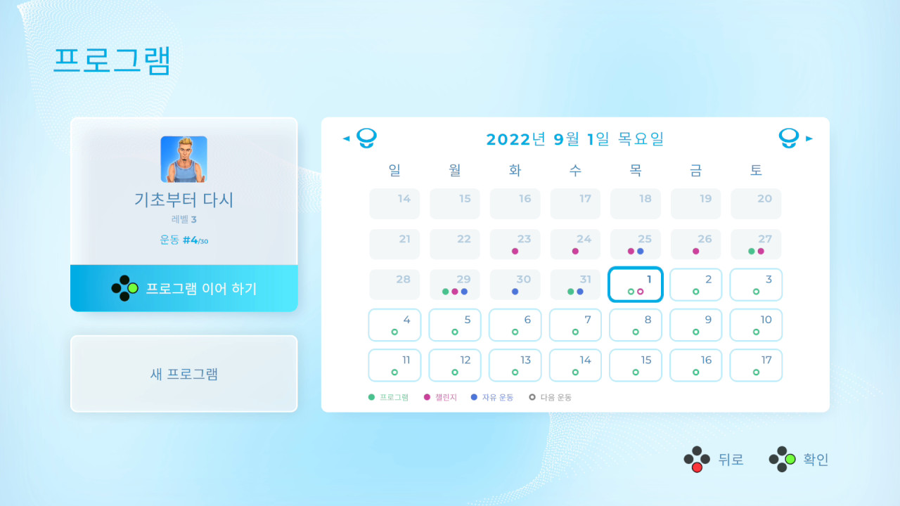 Let's Get Fit screenshot