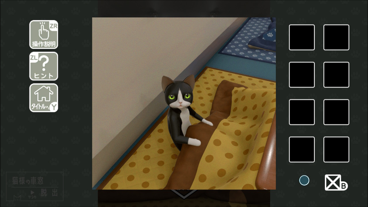 猫様の車窓からの脱出