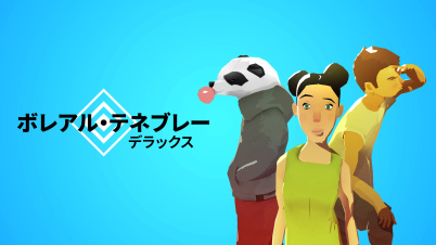 ボレアル テネブレー デラックス