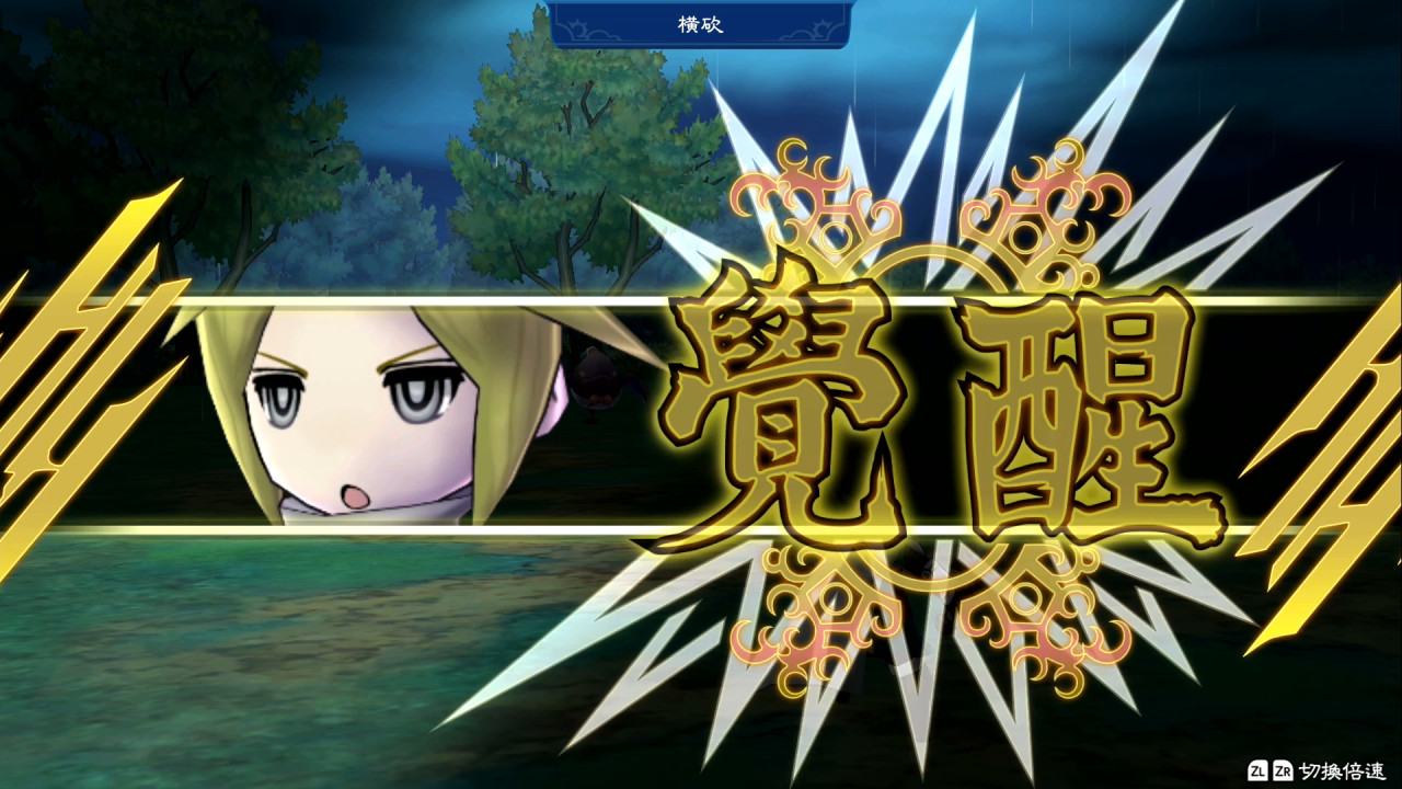 復活同盟 HD Remastered