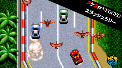 アケアカNEOGEO スラッシュラリー