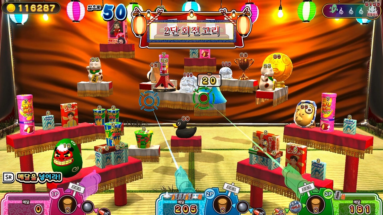 혹시? 유령 사격장 for Nintendo Switch