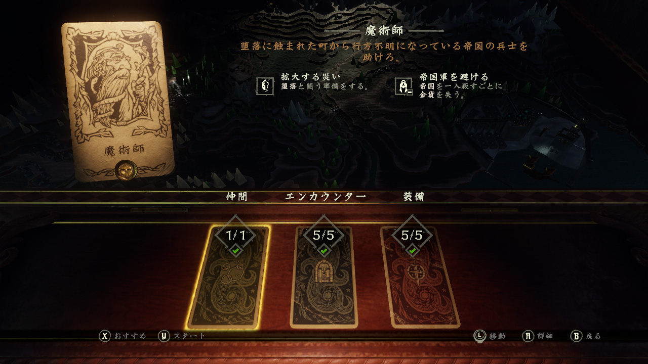 Hand of Fate 2 (ハンドオブフェイト2)
