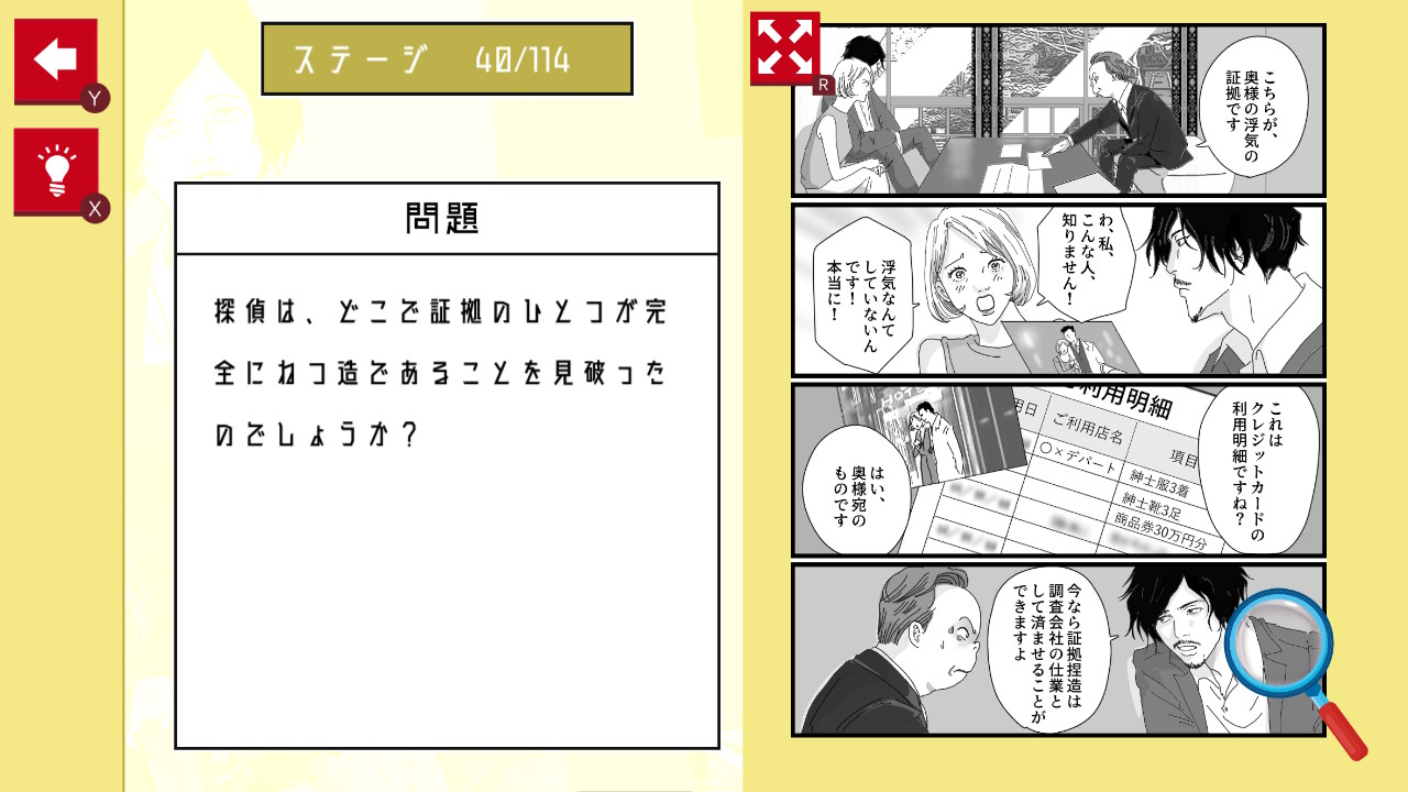 漫画で探偵ミステリーー意味がわかると怖いナゾトキ脱出リアル推理ゲームー