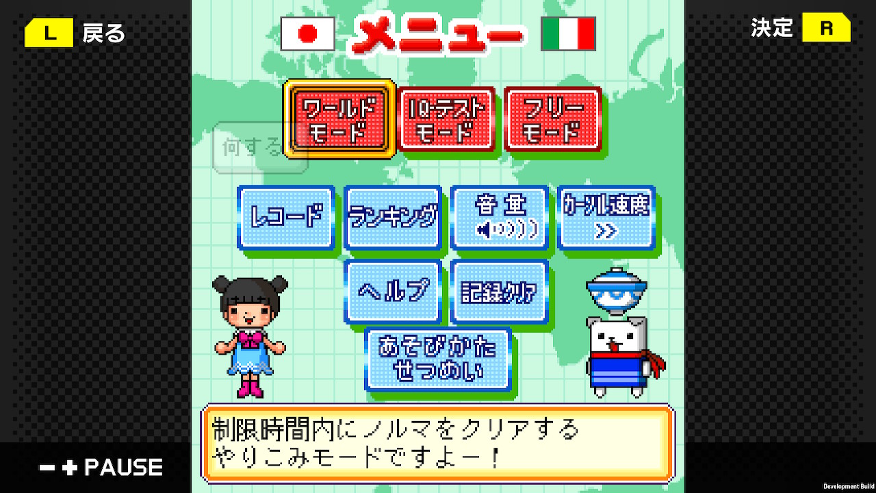 G-MODEアーカイブス31 いれかえIQクロスワード DX