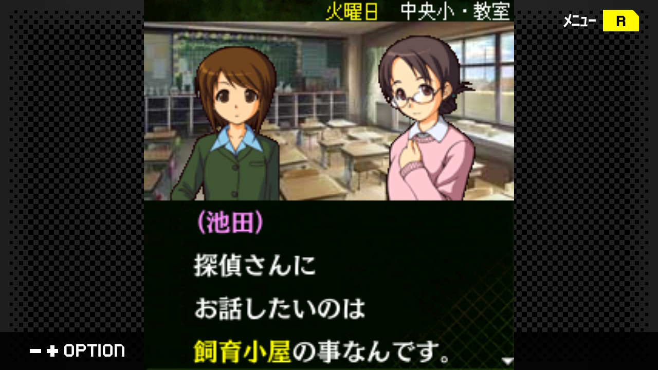 G-MODEアーカイブス+ 探偵・癸生川凌介事件譚 Vol.12「泣かない依頼人」