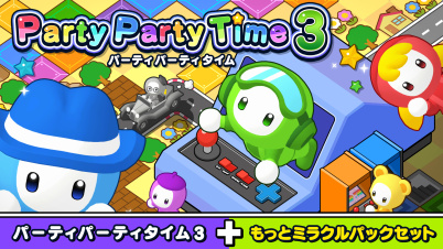 Party Party Time 3（パーティパーティタイム3）+ もっとミラクルパックセット