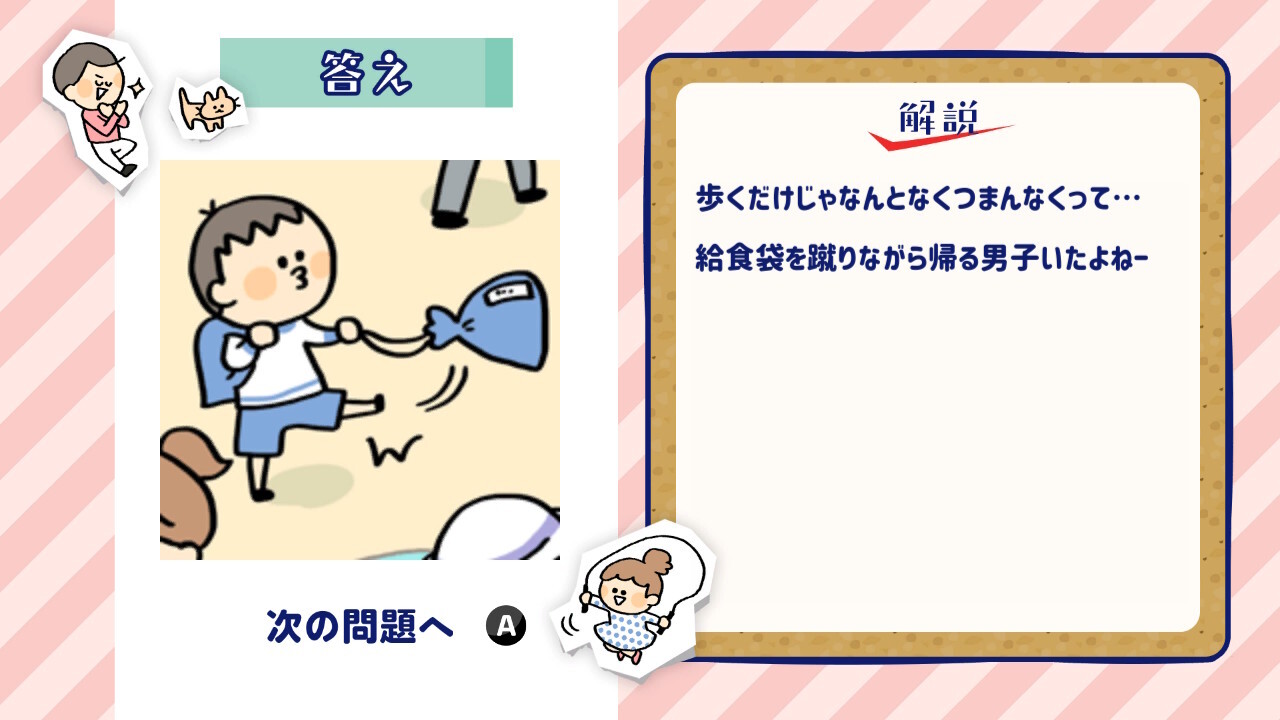 みんなの！小学生あるある探し ー子どもも大人も楽しめるイラストクイズ脳トレゲームー