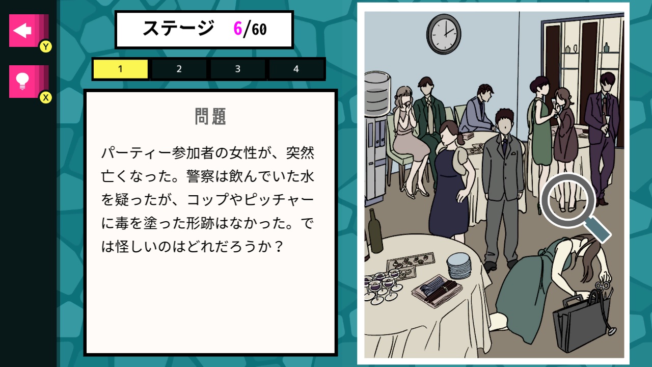 ナゾトキの部屋ーナゾトキの時間3 スリルサスペンスな謎解き脱出ミステリー推理ゲームー