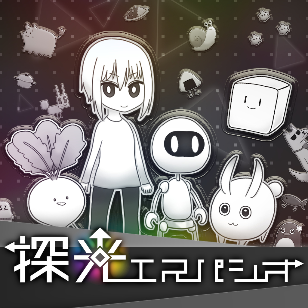 探光エスパシオ
