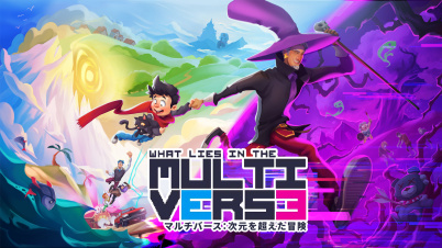 【Multiverse】マルチバース:次元を超えた冒険