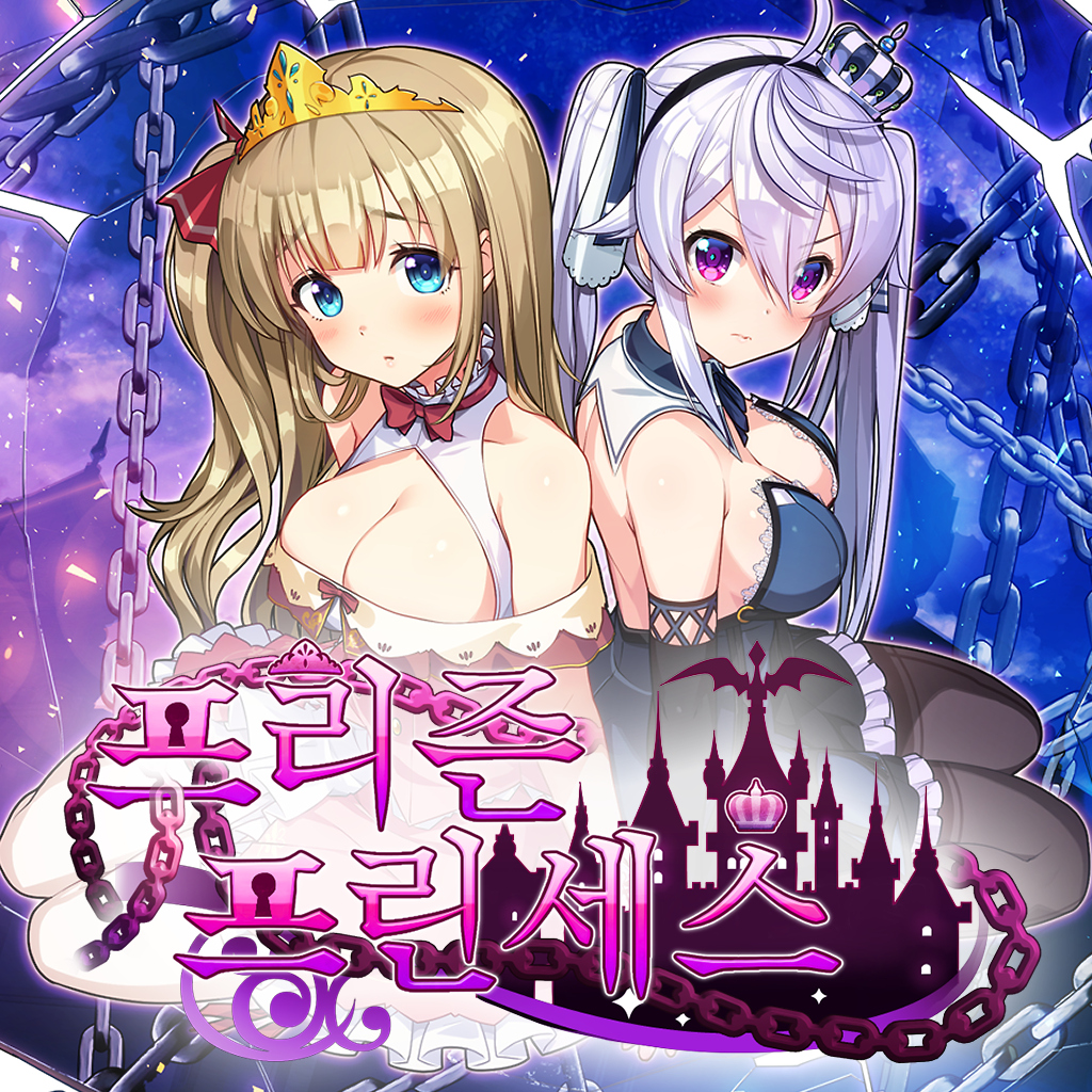 프리즌 프린세스 icon