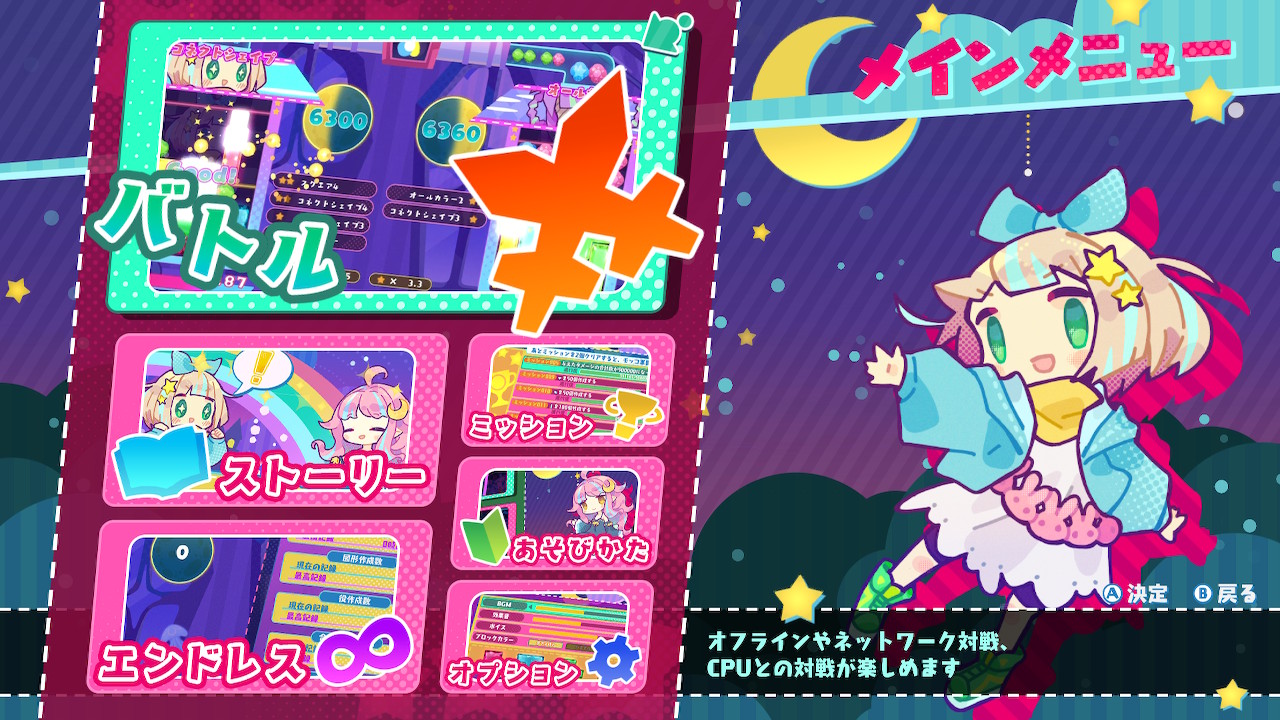 役づくりパズル　ゆめいろユラム