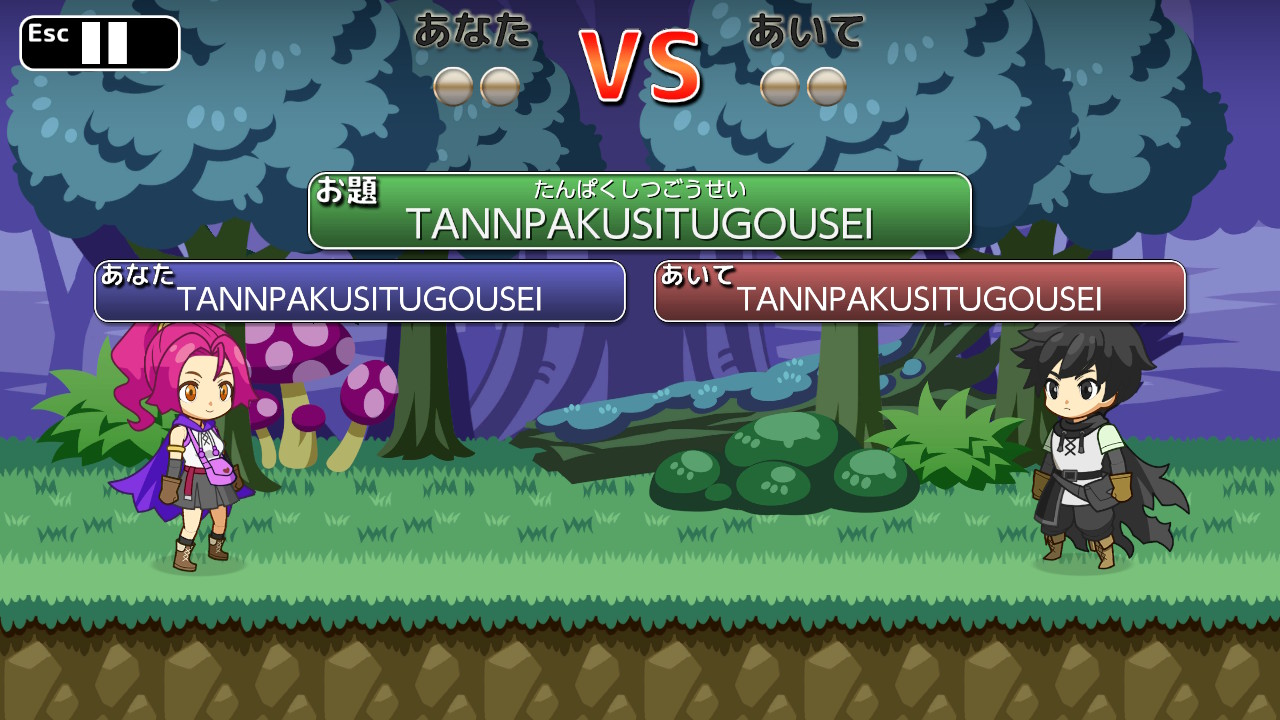 タイピングクエスト