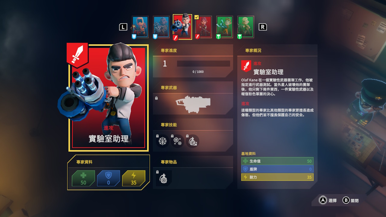 霓虹入侵者 (From Space)