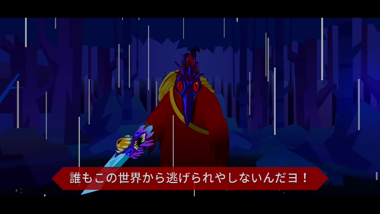 SEVERED-セヴァード-