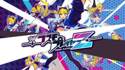 コスモプレイヤーZ
