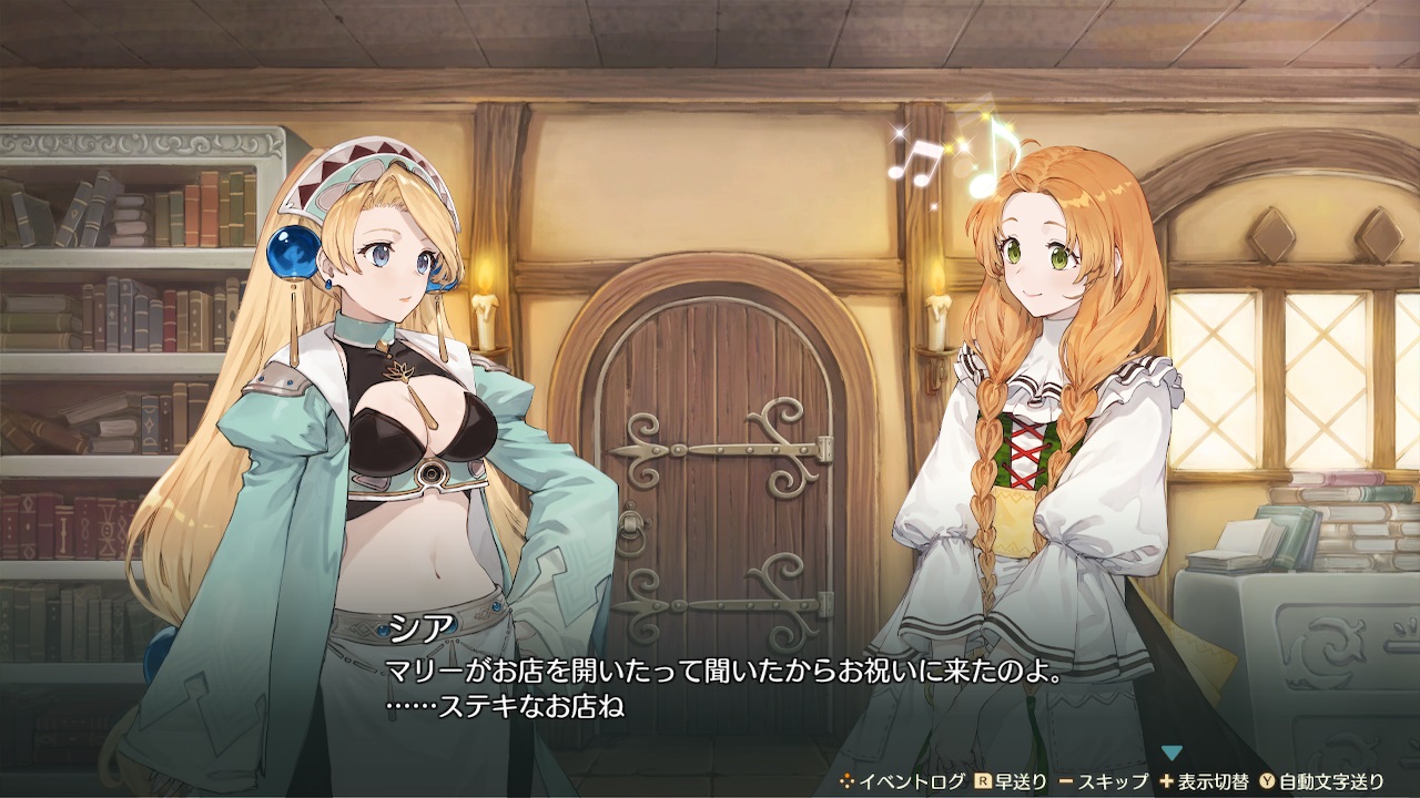 マリーのアトリエ Remake ～ザールブルグの錬金術士～