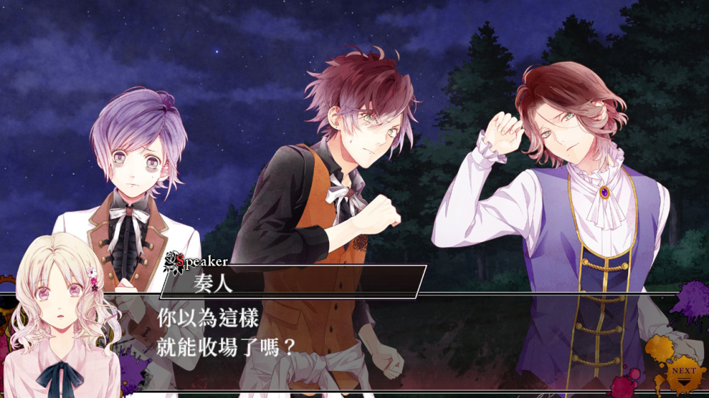 魔鬼恋人 混乱族谱 DIABOLIK LOVERS CHAOS LINEAGE|官方中文|NSZ|