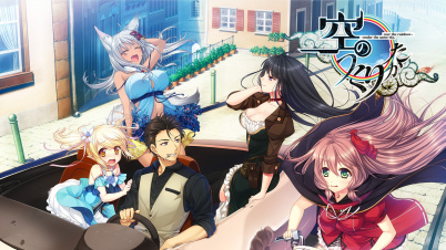 空のつくりかた -under the same sky, over the rainbow-