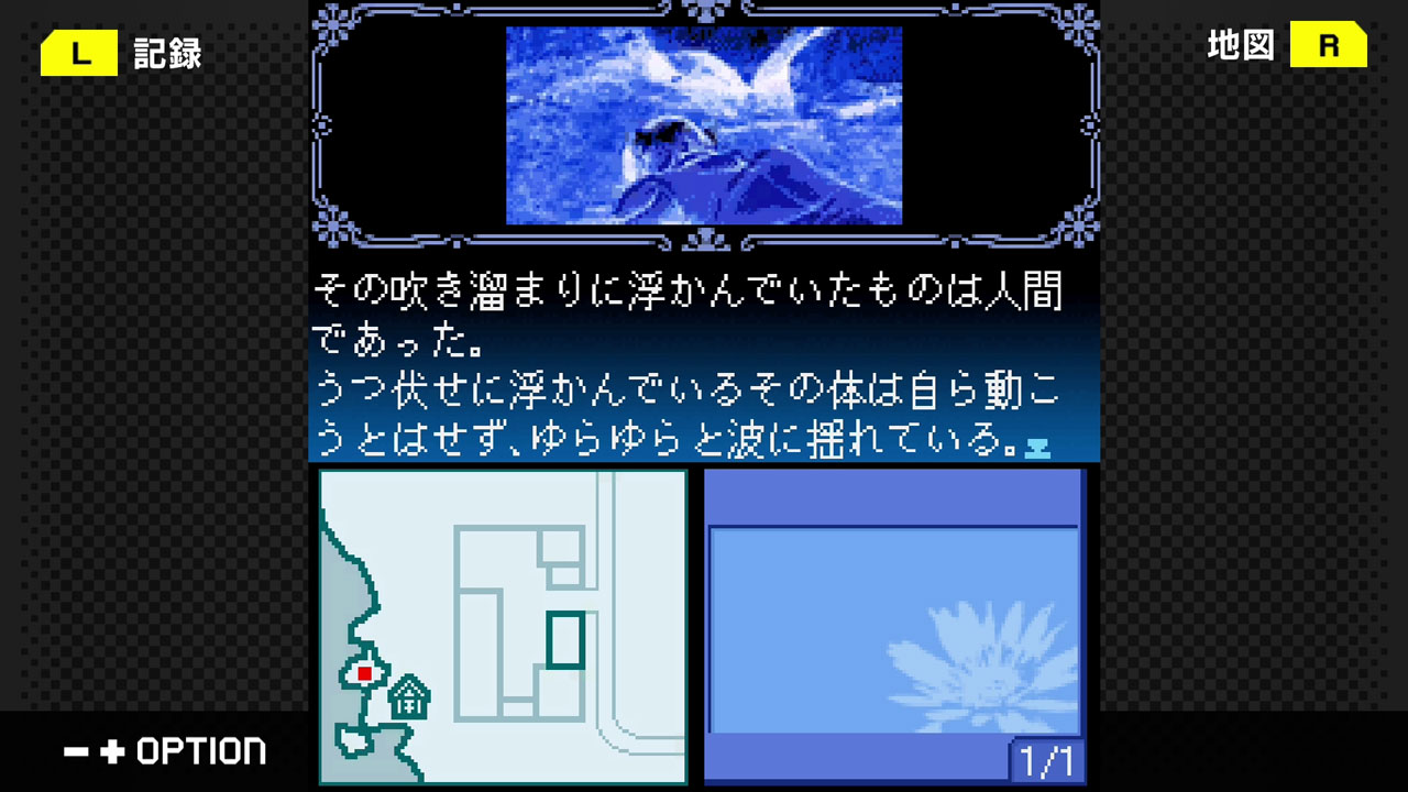 G-MODEアーカイブス+ 藤堂龍之介探偵日記 Vol.3「瑠璃色の睡蓮～伍彩龍伝説連続殺人事件～」
