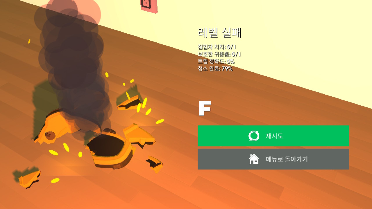 룸보: 퍼스트 블러드 (Roombo: First Blood) screenshot